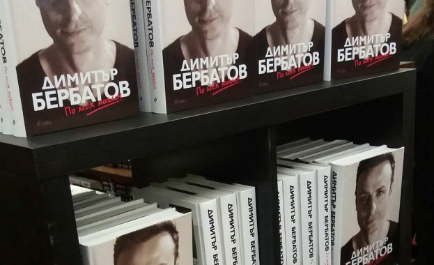 Бербатов представи първата си автобиографична книга