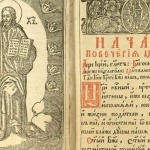 Ректорът на Московския държавен университет предложи в училищата да се учи църковнославянски език