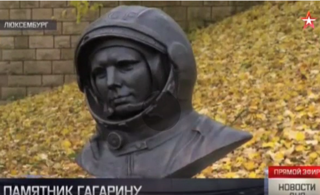 Откриха паметник на Юрий Гагарин в Люксембург