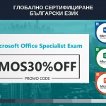 Българските граждани ще вземат международно признати изпити на майчиния си език