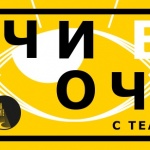 150 събития в 16 града в Нощта на театрите