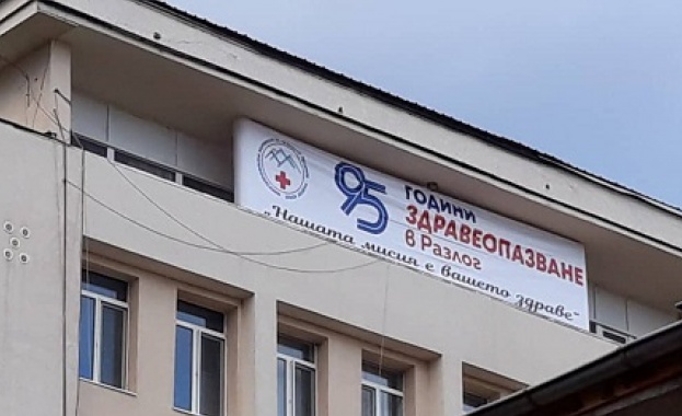 Безплатни профилактични прегледи в МБАЛ-Разлог