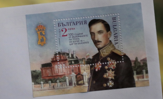Валидираха пощенска марка с лика на цар Борис III