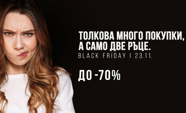 Ето къде ще е най-дългият и изгоден Черен петък!