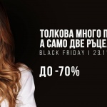 Ето къде ще е най-дългият и изгоден Черен петък!