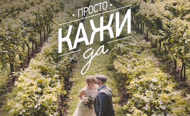 Хората се запознават все по-често в социални мрежи, разкрива кампания на "Пещерска"