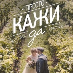 Хората се запознават все по-често в социални мрежи, разкрива кампания на "Пещерска"