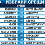 „Еврофутбол": Манчестър Сити ще триумфира над Челси като гост