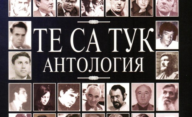 47 починали бургаски поети събрани в поетична антология