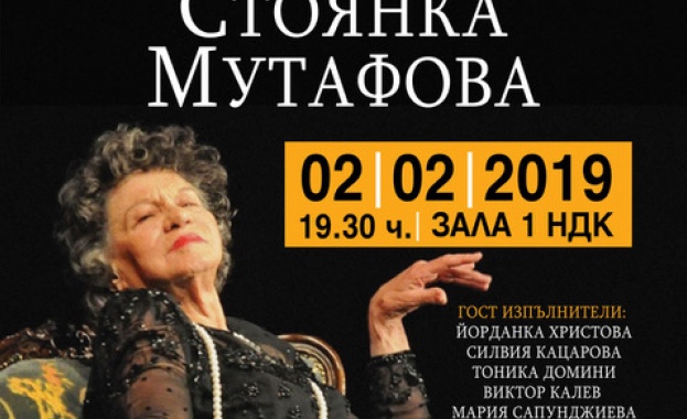 Стоянка Мутафова ще отбележи "70 години на сцена" със специален спектакъл - юбилей