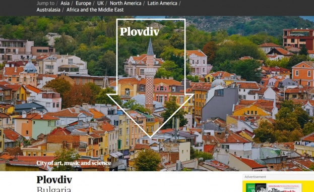 Пловдив във фокуса на  „The Guardian“ и “Kurier” като топ дестинация