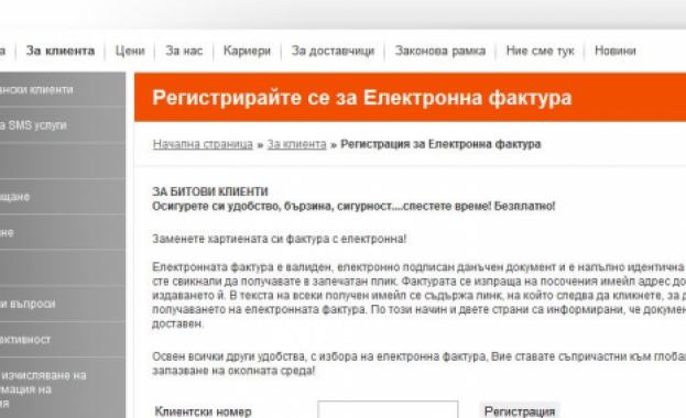 Атака по електронна поща срещу клиенти на ЧЕЗ Електро, имейлите приличат на електронни фактури