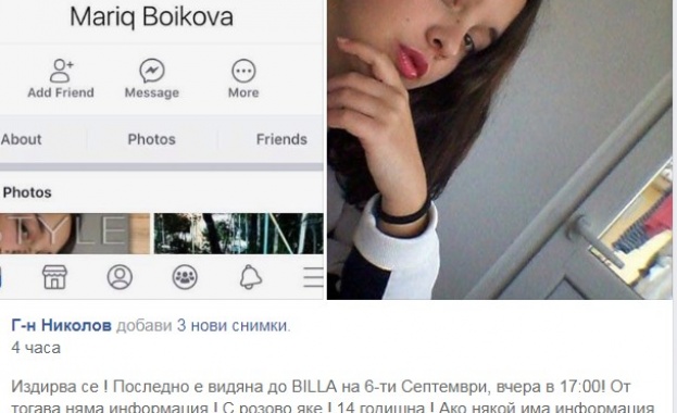 Издирват 14-годишно момиче от Пловдив, в неизвестност от 24 часа