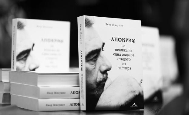 Явор Милушев представи автобиографичната си книга