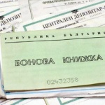 Близо 3 милиона българи могат да изгубят акциите си, придобити от масовата приватизация 