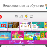 Google стартира YouTube Kids на български език