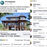 Напиши есе: Как една обява извади на показ тоталното оглупяване?