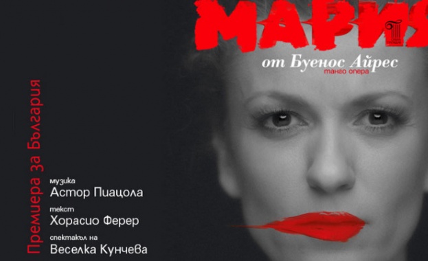 Люси Дяковска на сцената на Пловдивската опера в „Мария от Буенос Айрес“ 