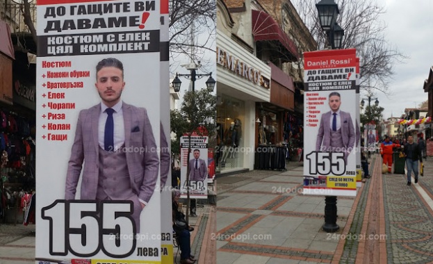 Одрин посреща гости с оферти на български „до гащите ви даваме”!