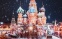 Москва през зимата - вълшебна приказка