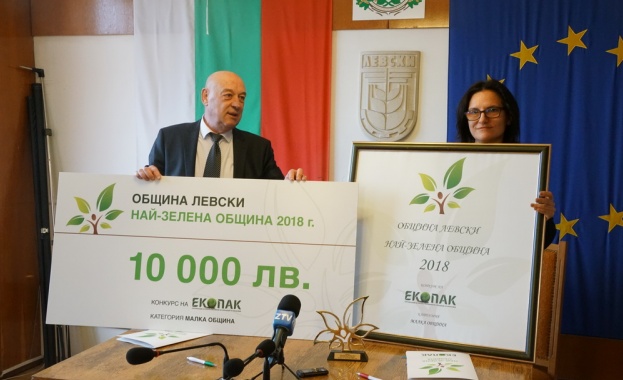 Община Левски спечели конкурса „Най-зелена община“ 