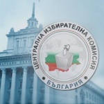 Всички районни избирателни комисии предадоха изборните си книжа в ЦИК 