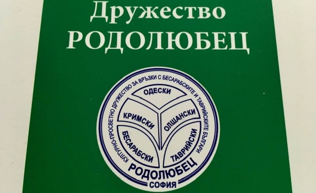 През настоящата 2023 г Културно просветно дружество за връзки с бесарабските