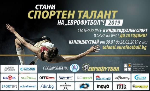 Лекоатлети и таекуондист са първите кандидатури за „Спортни таланти" на „ЕВРОФУТБОЛ“