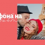 Пренеси се в Париж и Венеция със Sofia Ring Mall на Свети Валентин