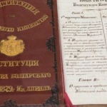 За 140 г. от Търновската конституция историческият музей отваря архивите си