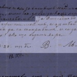 Писмата на Апостола: Кореспонденцията на Левски до неговите съратници 