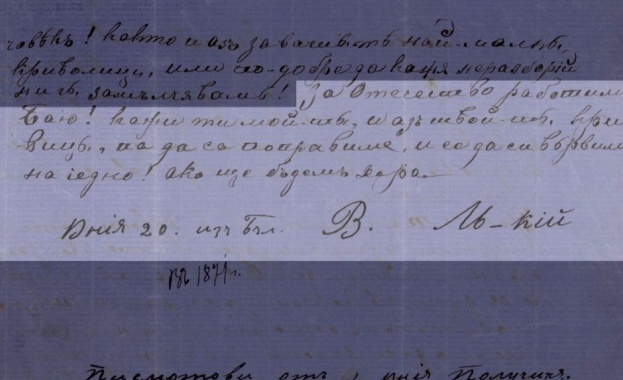 Писмата на Апостола: Кореспонденцията на Левски до неговите съратници 