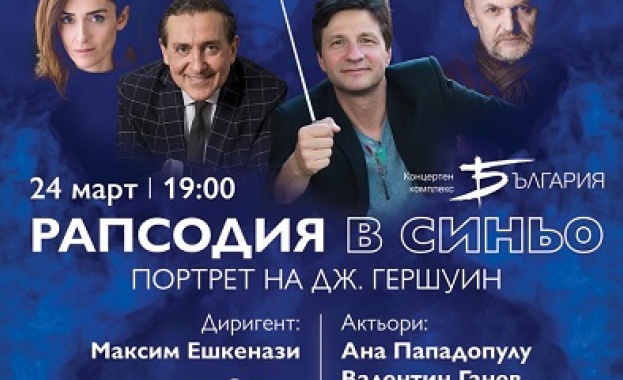Максим Ешкенази в България за два големи пролетни концерта