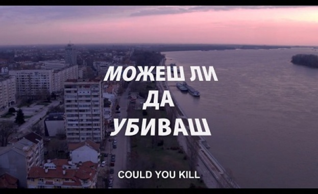 „Можеш ли да убиваш” тръгва по кината в цялата страна от първи март