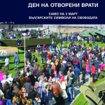 Военноисторическият музей получава личния печат на граф Игнатиев в навечерието на 3-ти март