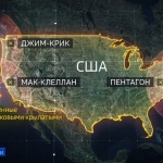 Руската държавна ТВ изброи мишени в САЩ, които Москва може да порази с ядрен удар