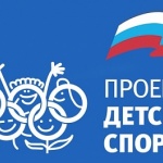 650 спортисти ще се включат в V-тите Световни игри на младите съотечественици