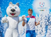 Зимна универсиада в Красноярск