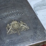 Пътуваща фотоизложба "140 години от приемането на Търновската конституция" откриха в Кърджали