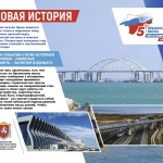 Изложбата  „Крим днес: поглед отвътре" показват в Руския културен център