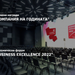 Звезди от света на бизнеса ще споделят визията си за бъдещето в  „BUSINESS EXCELLENCE 2022” 