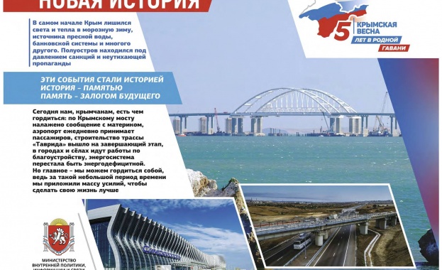 Изложбата  „Крим днес: поглед отвътре" показват в Руския културен център