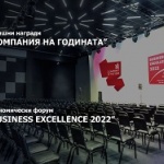  „BUSINESS EXCELLENCE 2022” - вдъхновяващи истории от водещи световни бизнес експерти