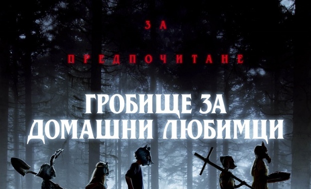 Световната премиера на "Гробище за домашни любимци" смрази посетителите на кинофестивала SWSX в Остин, Тексас