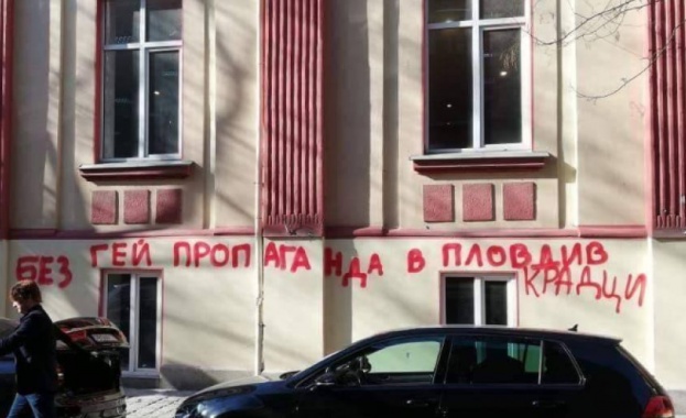 Офисът на "Пловдив 2019" осъмна с хомофобски надписи 