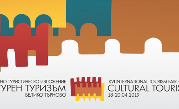 Атрактивни събития очакват участниците и гостите на "Културен турзиъм" 2019