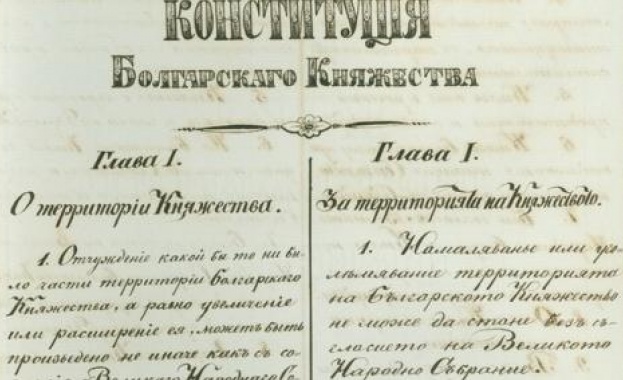 140 г. от Търновската конституция!