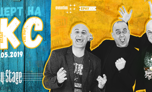 Група ЕКС с първи самостоятелен концерт на 10 май в клуб “City Stage”!