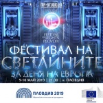 „Фестивал на светлините“ за първи път в България за Деня на Европа