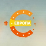 На Великден предаването „#Eвропа“ с празнично издание